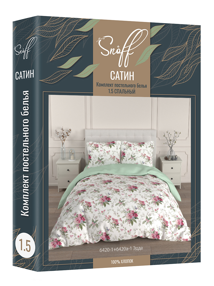 Комплект постельного белья для SNOFF Эдда сатин полутораспальный 4 предм. - фото 9