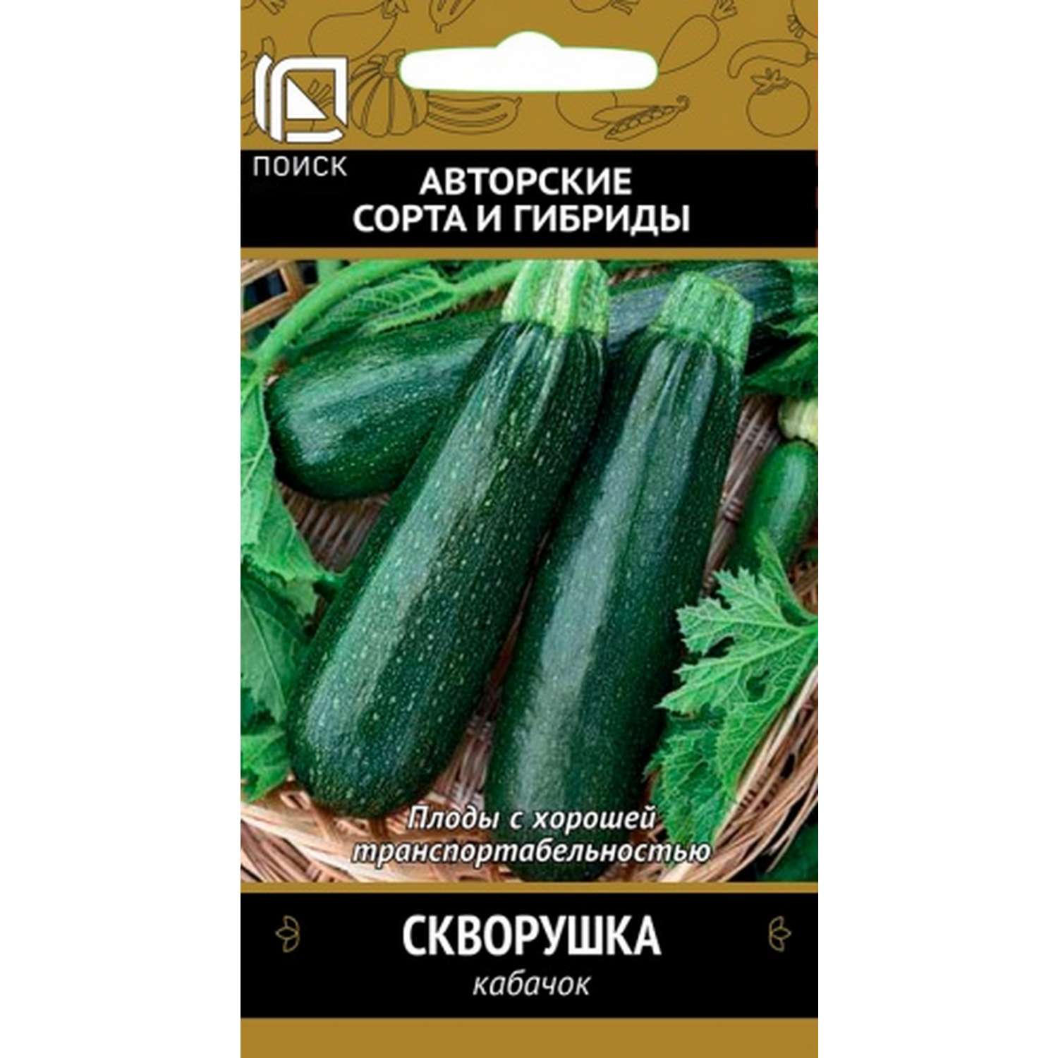 Кабачок ПОИСК Скворушка (А) 12шт - фото 1