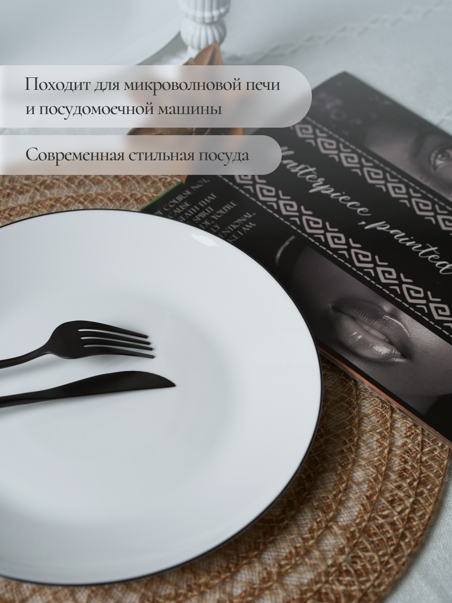 Набор тарелок OLAFF обеденных из стеклокерамики 25 см 6 шт - фото 5