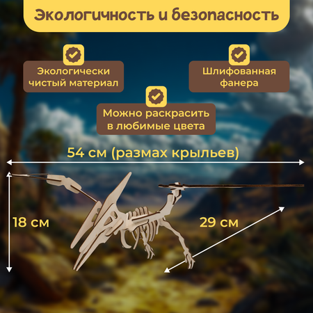 Набор для раскопок bonbela Птеродонт в ассортименте