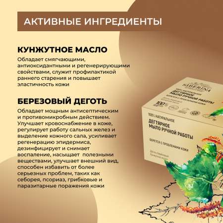 Мыло Siberina 90 г