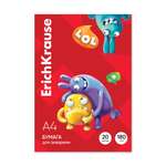 Художественная бумага ErichKrause для акварели 20 лист.