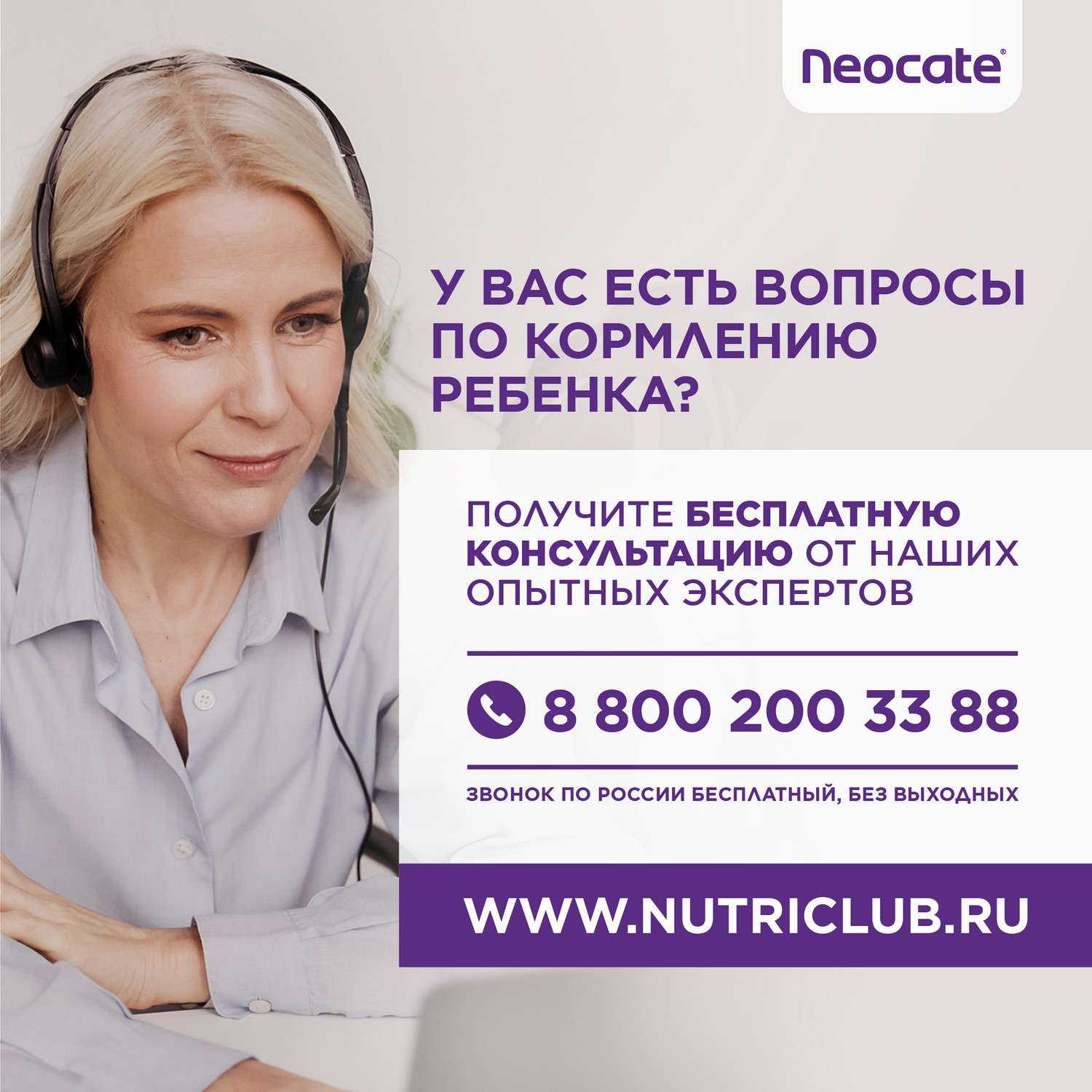 Смесь Nutricia Neocate LCP для детей с пищевой аллергией 400г c 0месяцев - фото 11