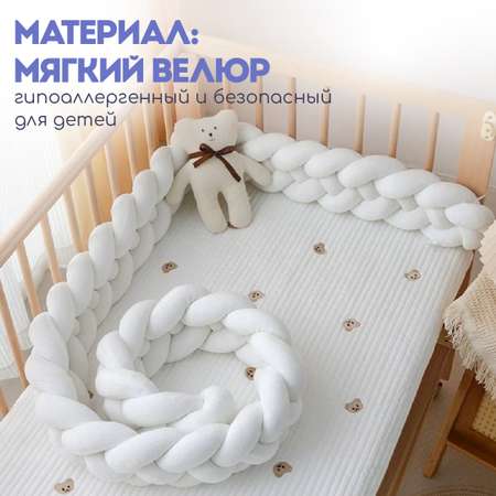 Мягкий бортик в кроватку CINLANKIDS для новорожденных