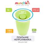 Поильник Munchkin 296 мл