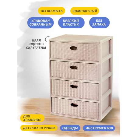 Комод elfplast прямоугольный Elegance бежевый