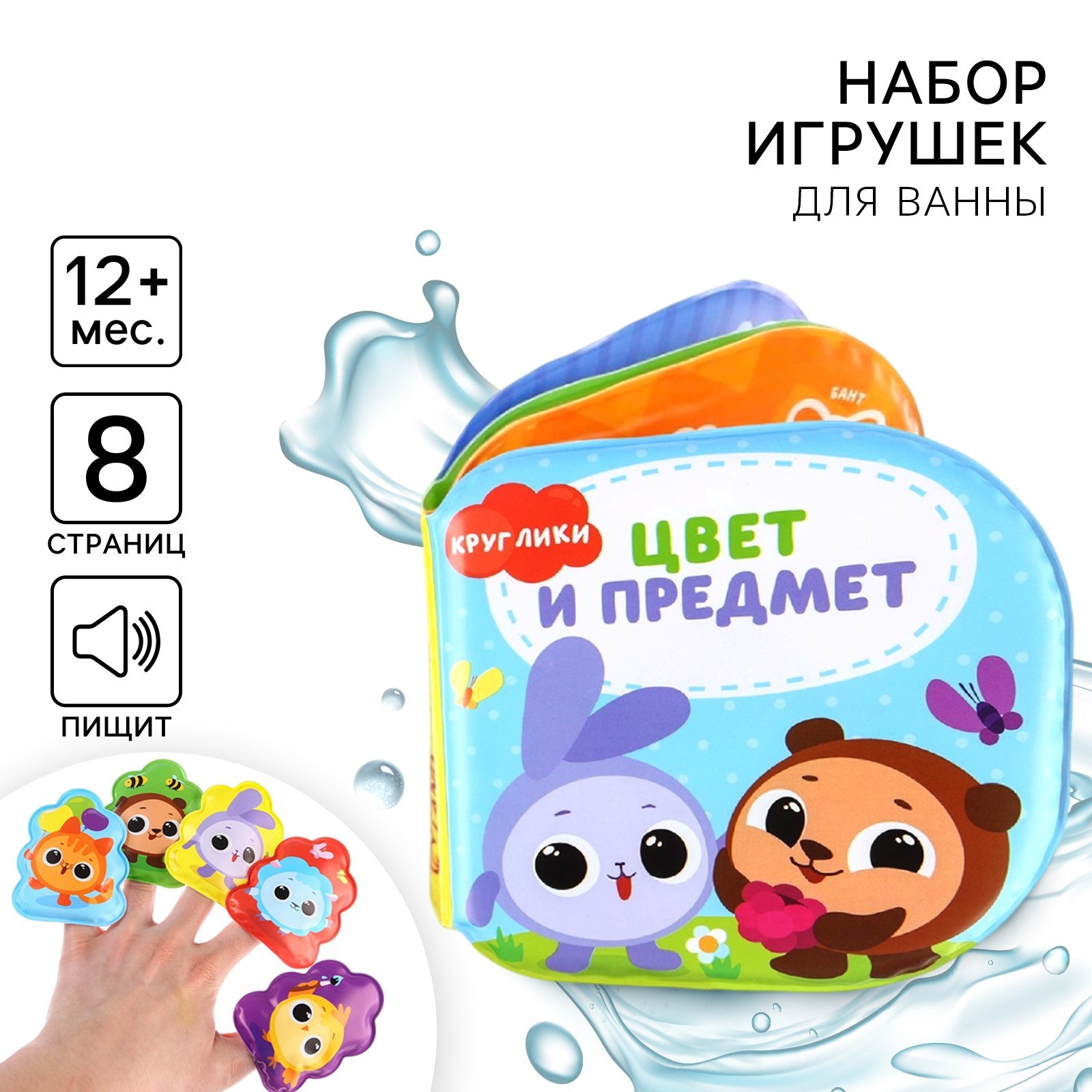 Игрушка Крошка Я - фото 1