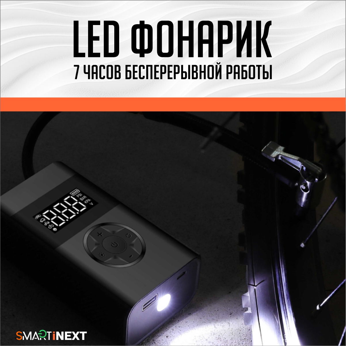 Насос SmartiNext - фото 6