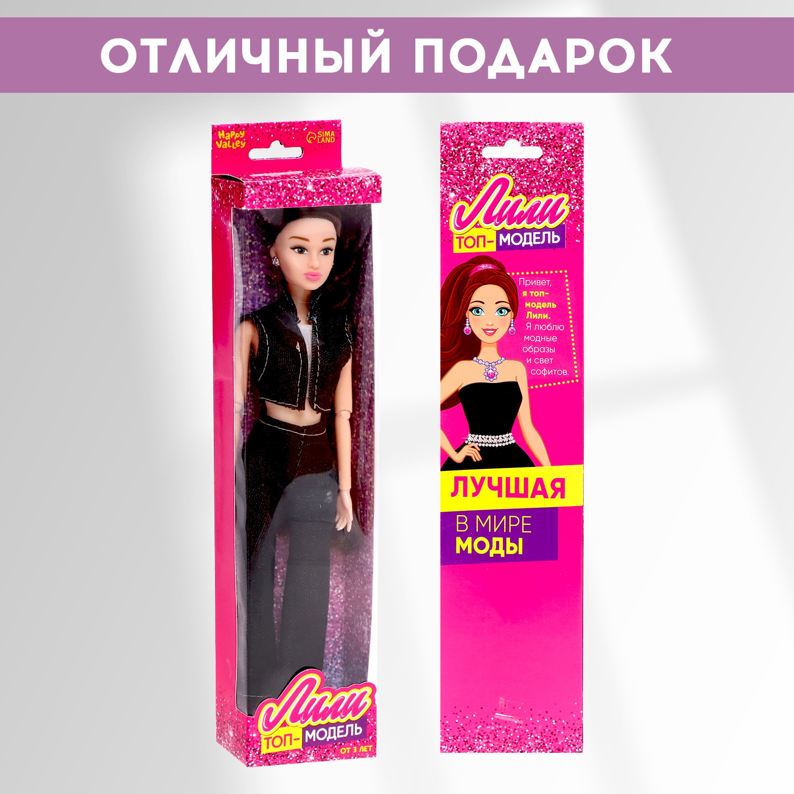 Кукла модельная Happy Valley Топ-модель Лили 3043596 - фото 6