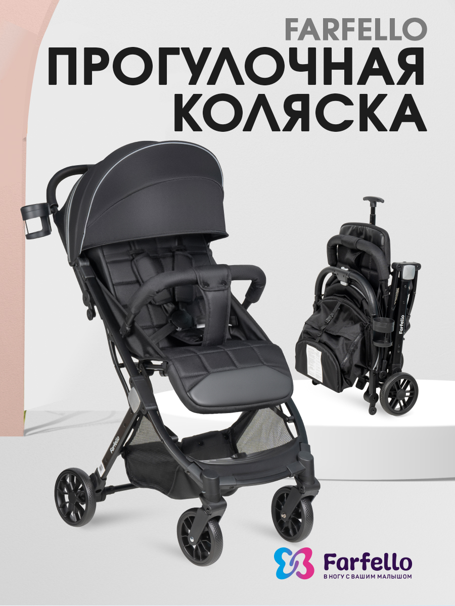 Изображение товара Фаркелло Комфи Го Комферт - легкая всесезонная прогулочная коляска 7-15 кг