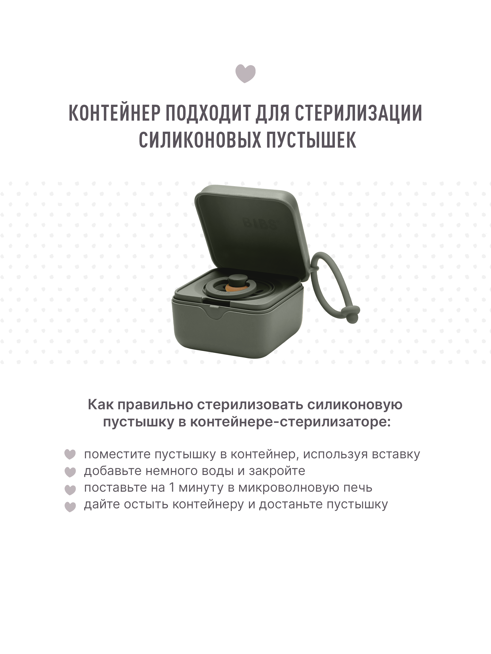 Футляр для пустышки BIBS - фото 7