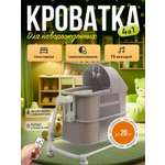Электронная приставная колыбель Ining baby колыбель
