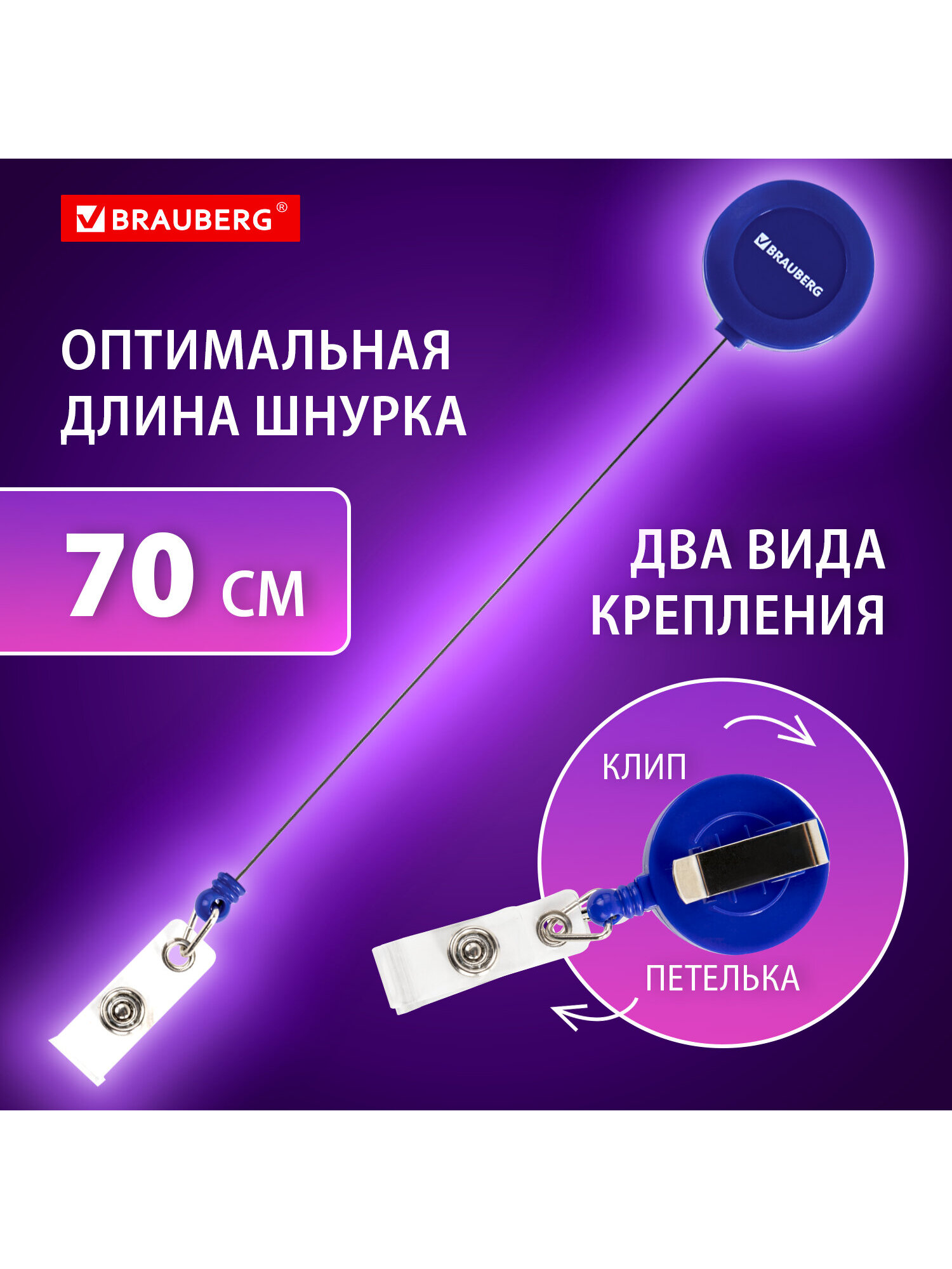 Бейдж Brauberg синий - фото 2