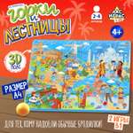 Настольная игра Лас Играс KIDS