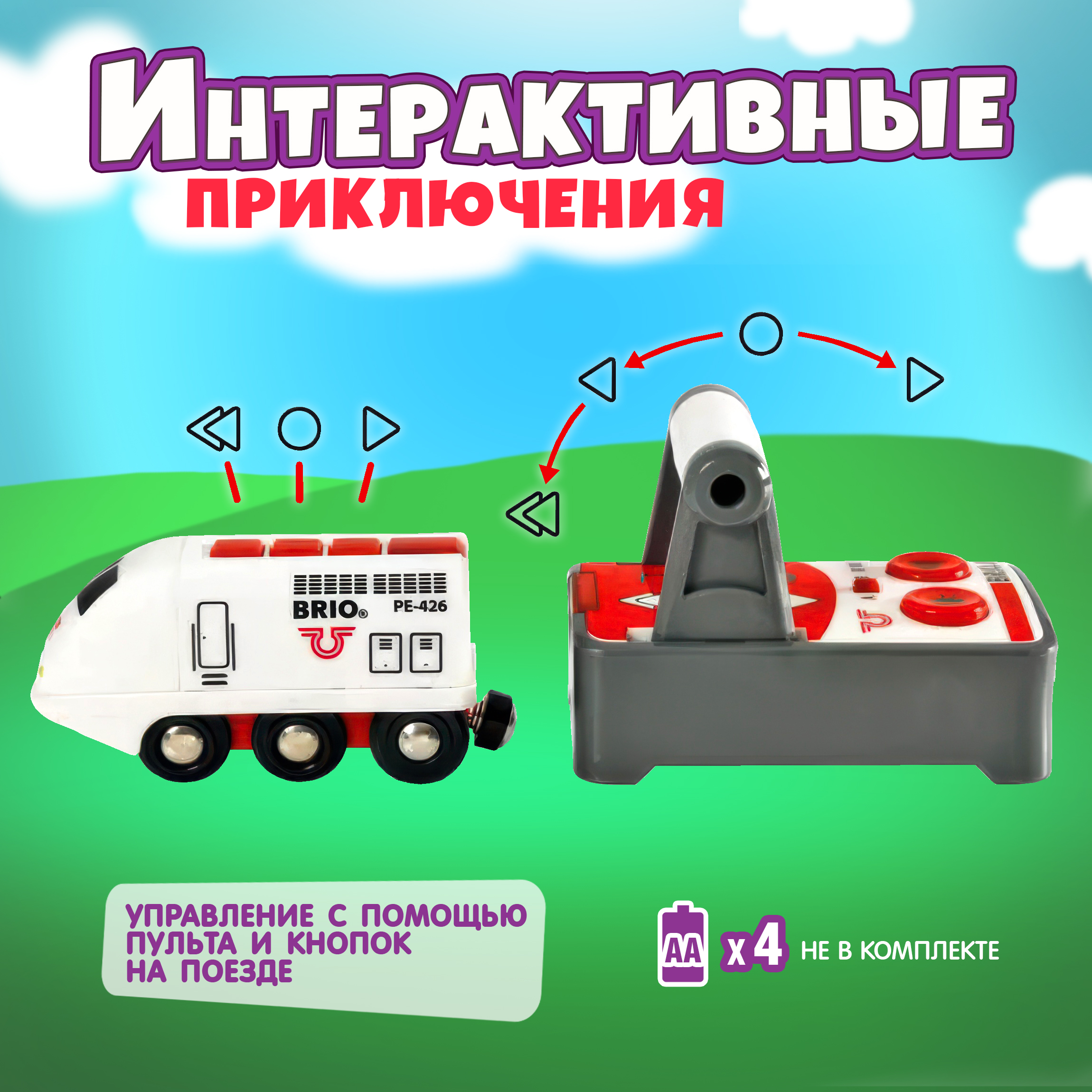 Набор железнодорожный Brio 29 см 33510 - фото 2