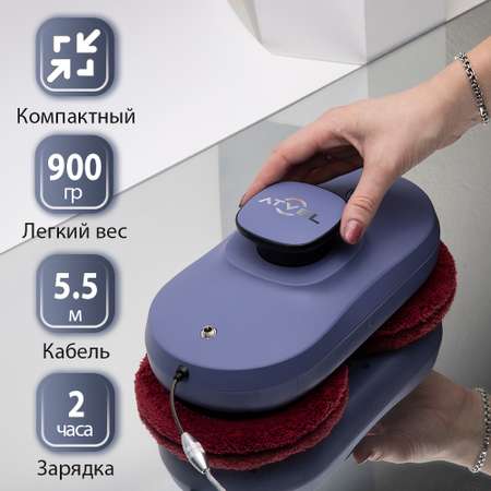 Стеклоочиститель Atvel zorro z6 робот мойщик окон