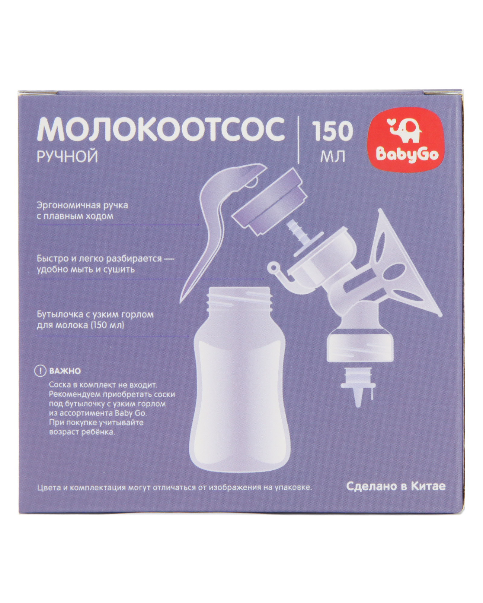 Молокоотсос механический BabyGo - фото 8