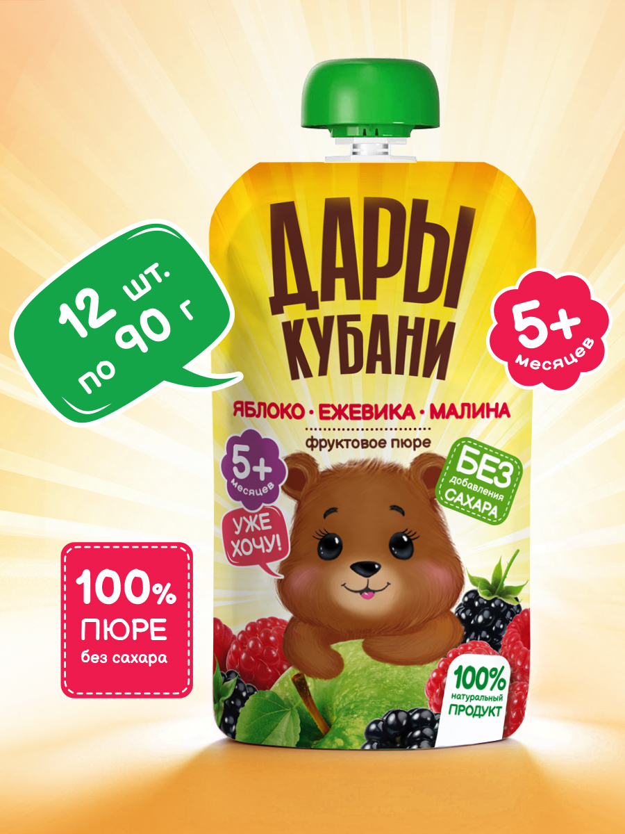 Пюре Дары Кубани Яблоко ежевика малина с 5 мес 90 г 12 упак. - фото 1