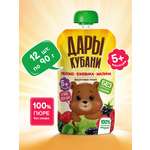 Пюре Дары Кубани Яблоко ежевика малина с 5 мес 90 г 12 упак.