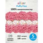 Пряжа с петельками Alize 100г 14 5м 5шт