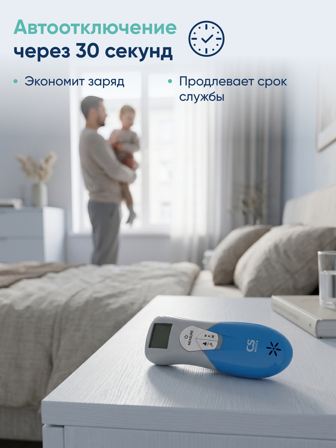 Термометр электронный CS MEDICA - фото 11