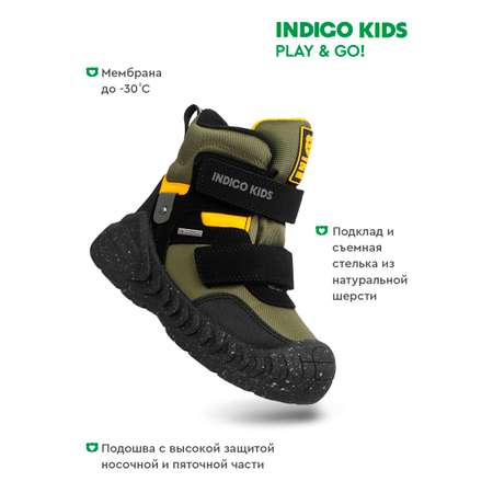 Дутики Indigo kids