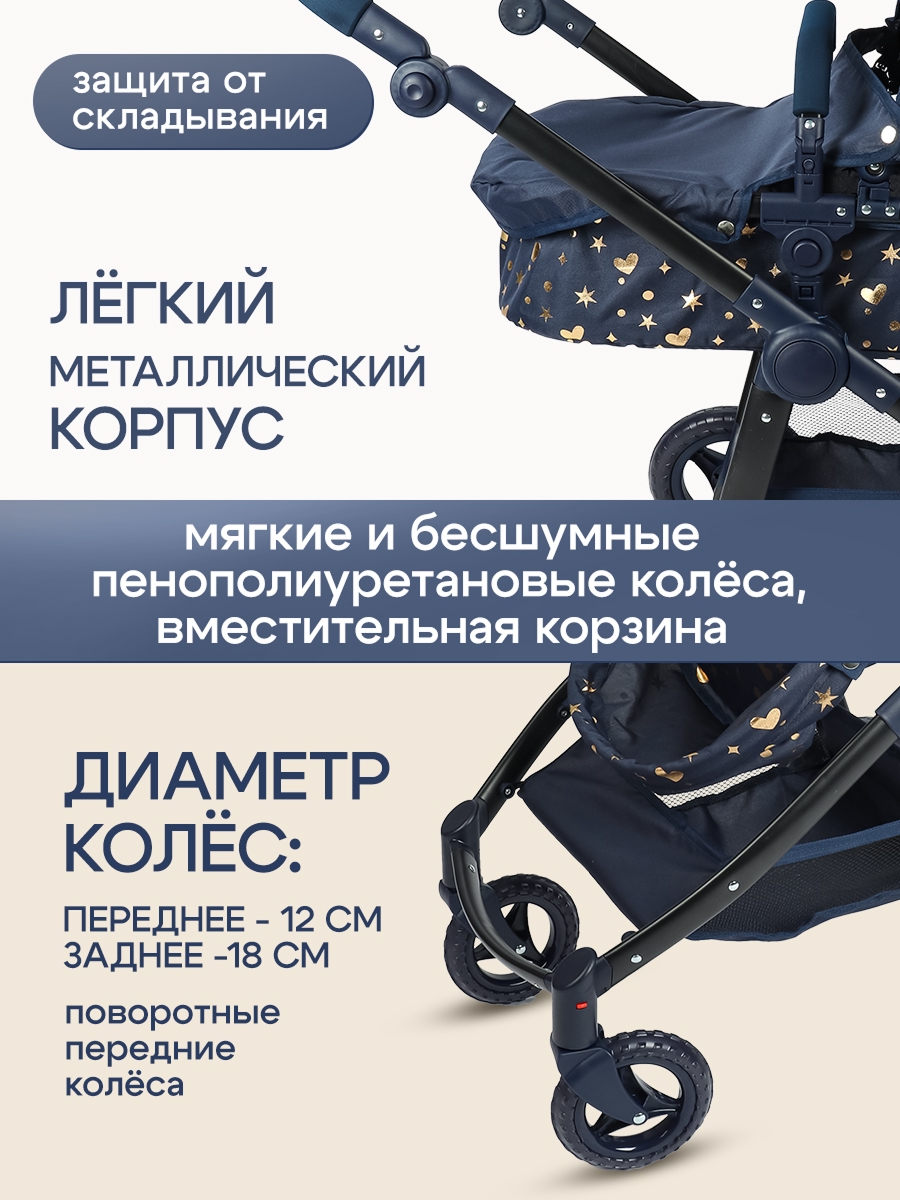 Коляска-трансформер для кукол Рыжий кот 9696-BS - фото 5