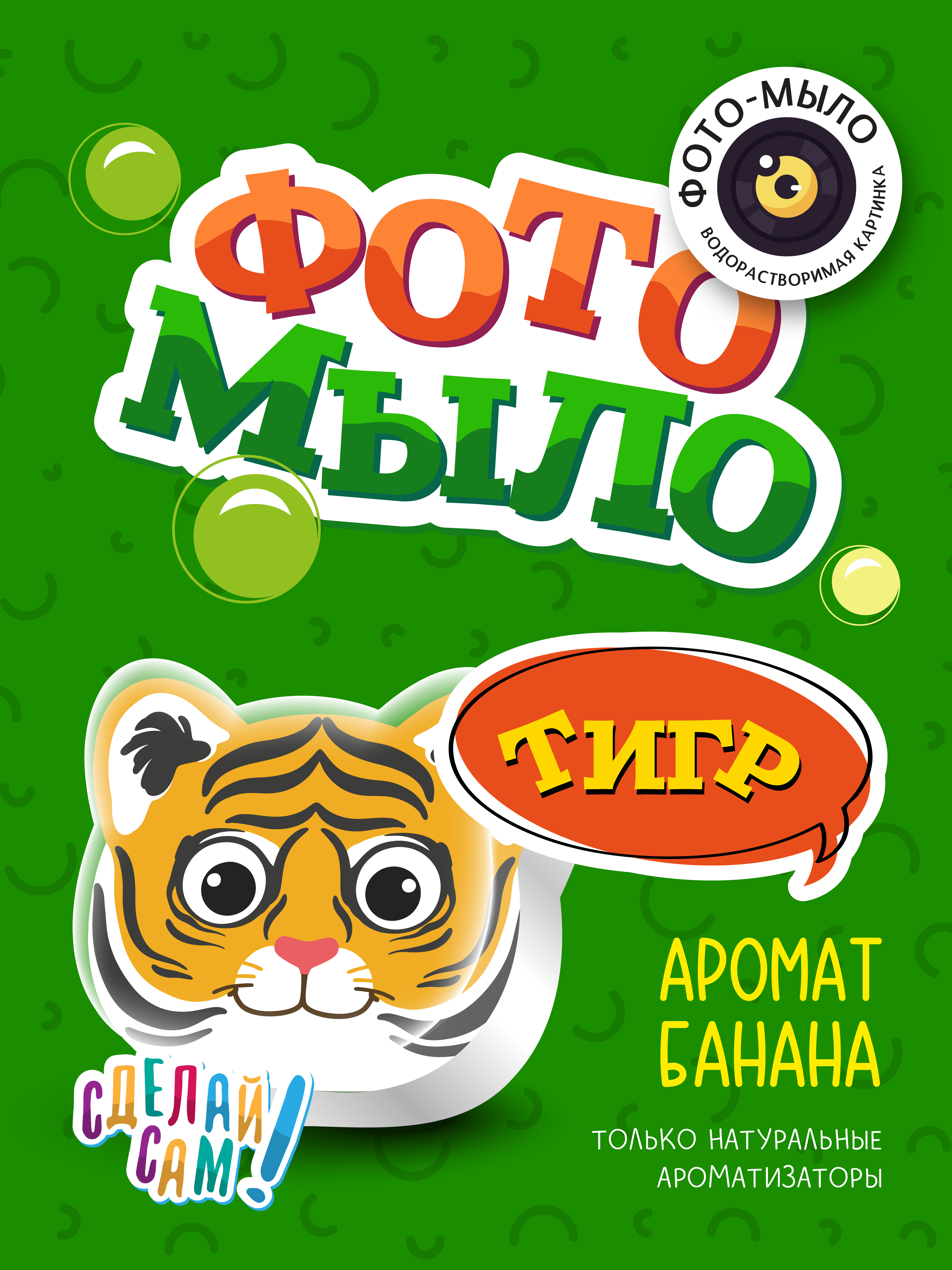 Набор ВИСМА Тигр мыло - фото 5