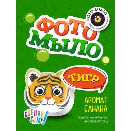 Набор ВИСМА Тигр мыло