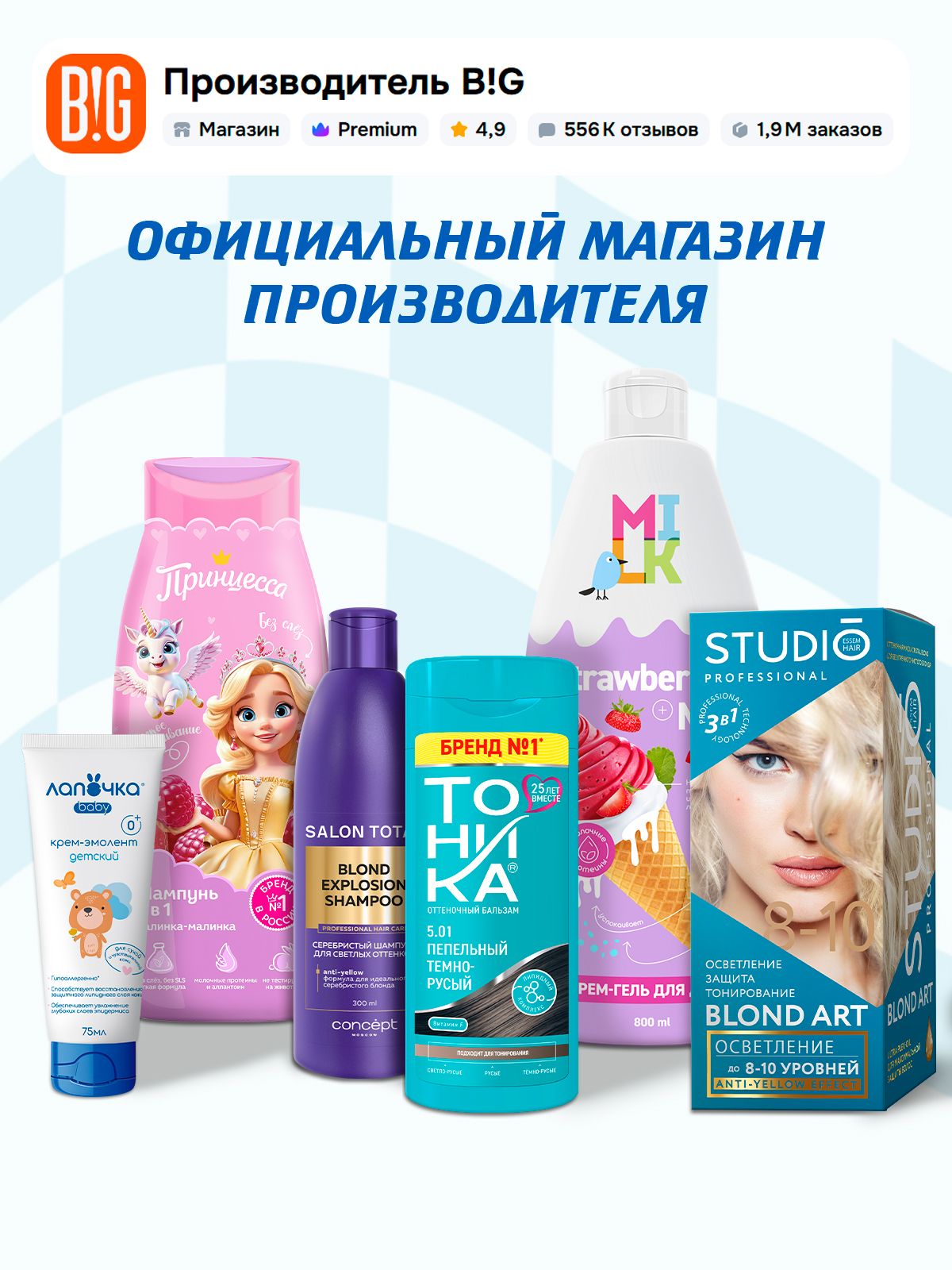 Средство для душа Гонки гель для душа - фото 4
