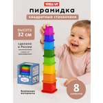 Игрушка Стеллар Занимательная пирамидка