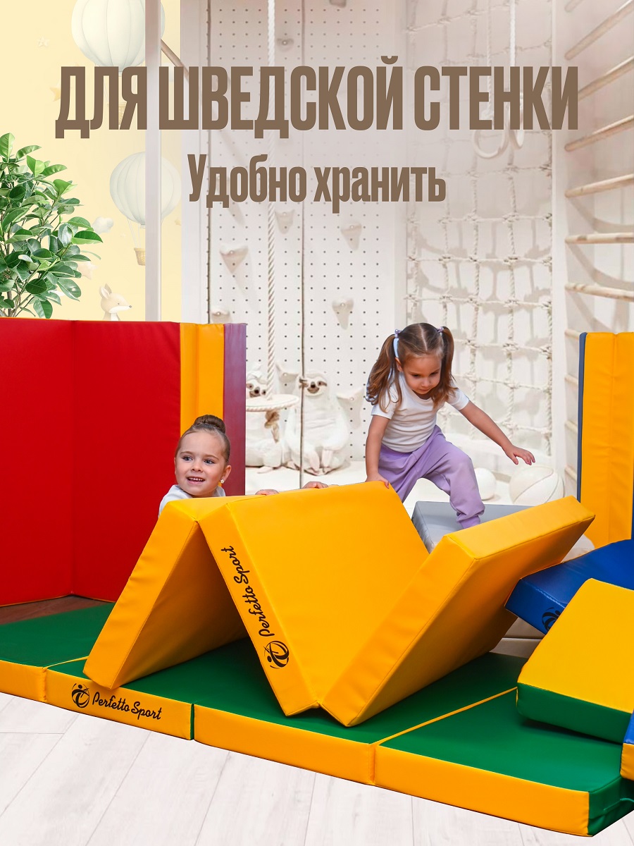 Мат Perfetto Sport № 4 (100х150х10 см) складной жёлтый - фото 4