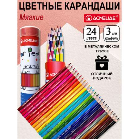 Карандаши цветные ACMELIAE 24 шт.