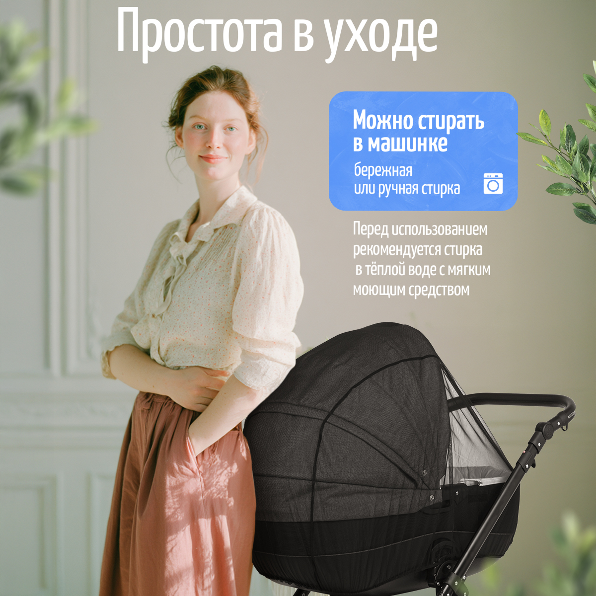 Сетка от насекомых Trottola Т150/чёрная - фото 6