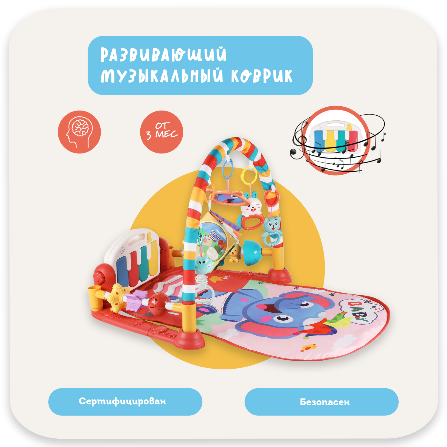 Коврик Emilly Toys - фото 2