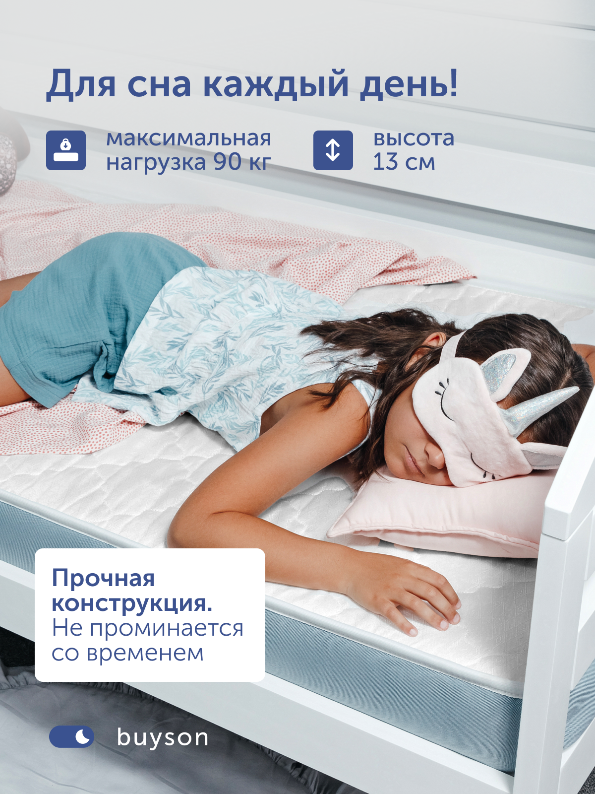 Матрас buyson БайЛак 80х160 - фото 9