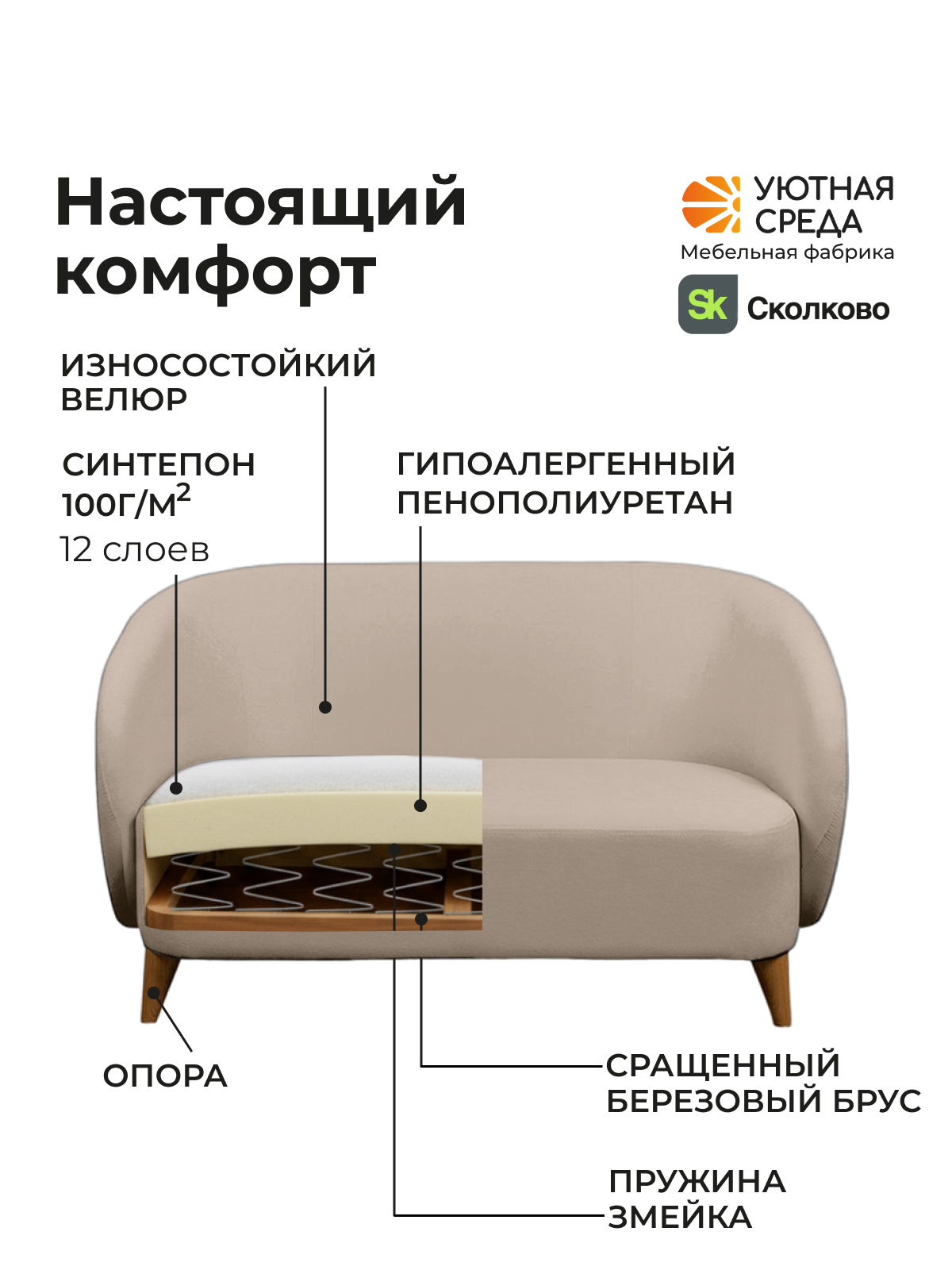 Диван Уютная среда бежевый велюр бежевый - фото 8