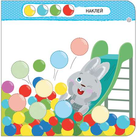 Книга МОЗАИКА kids Умный зайка Я играю