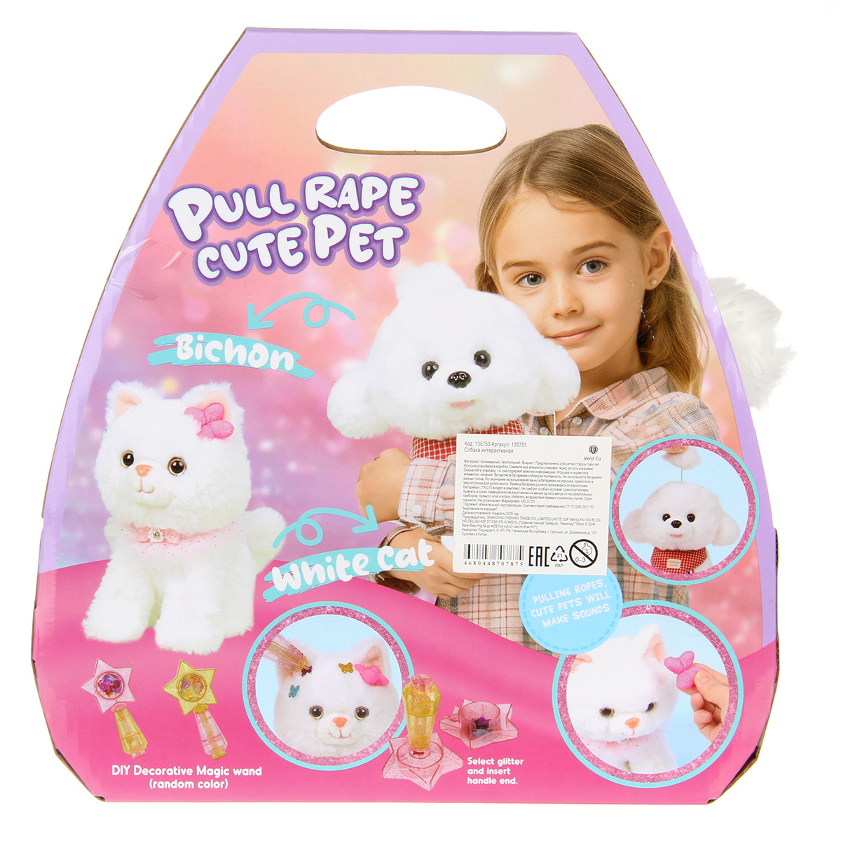 Собака РУ Veld Co - фото 18