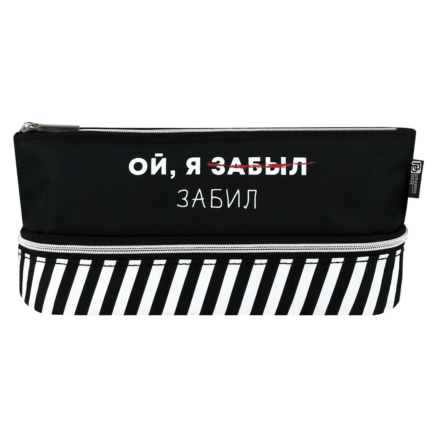 Пенал Феникс + Фразы с характером2 - фото 4