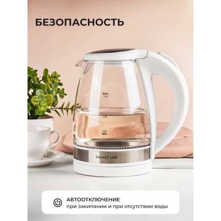 Чайник электрический Galaxy LINE GL0560 БЕЛЫЙ