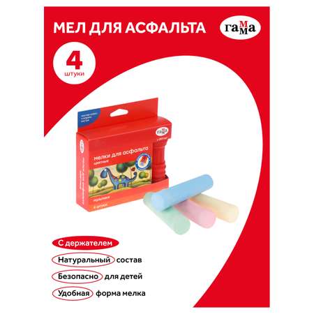 Мел сухой Гаммa 4 шт.