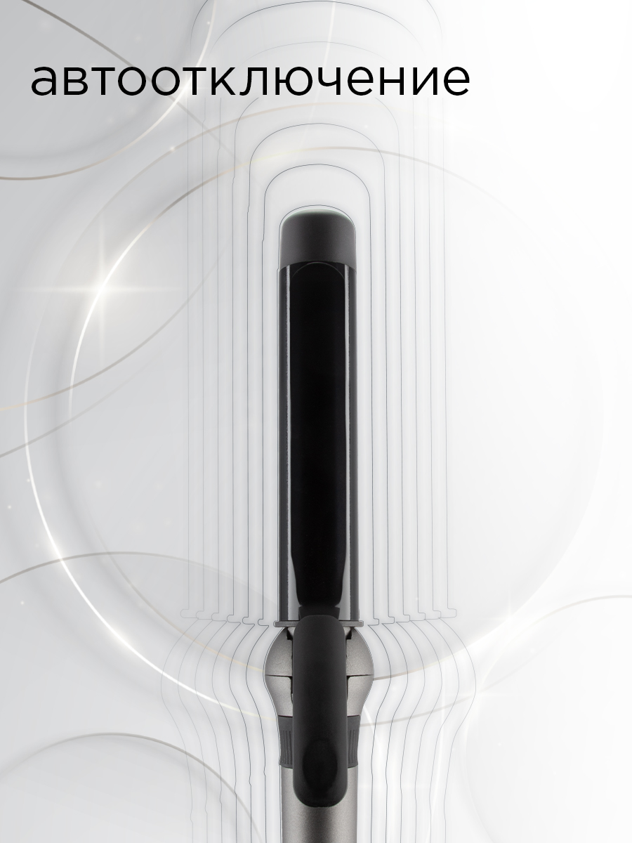 Плойка REDMOND RCI-2334 - фото 7