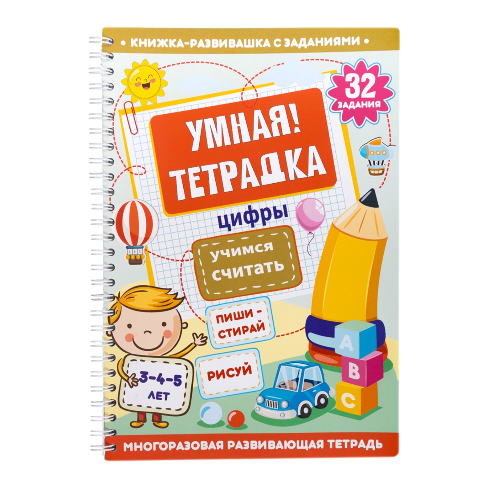 Настольная игра Десятое королевство Умная тетрадка Цифры - фото 2