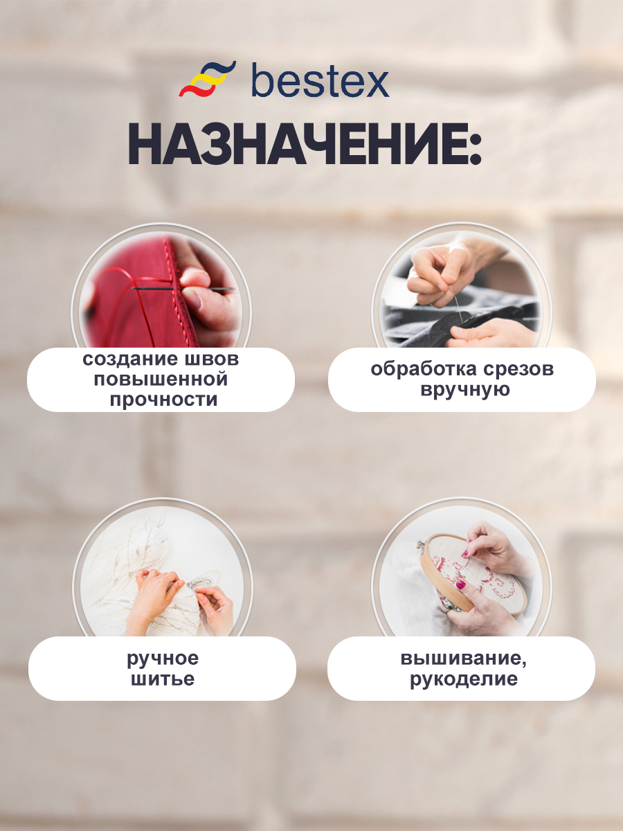 Нитки для шитья повышенной прочности Bestex 3000м цв 225 1шт - фото 4