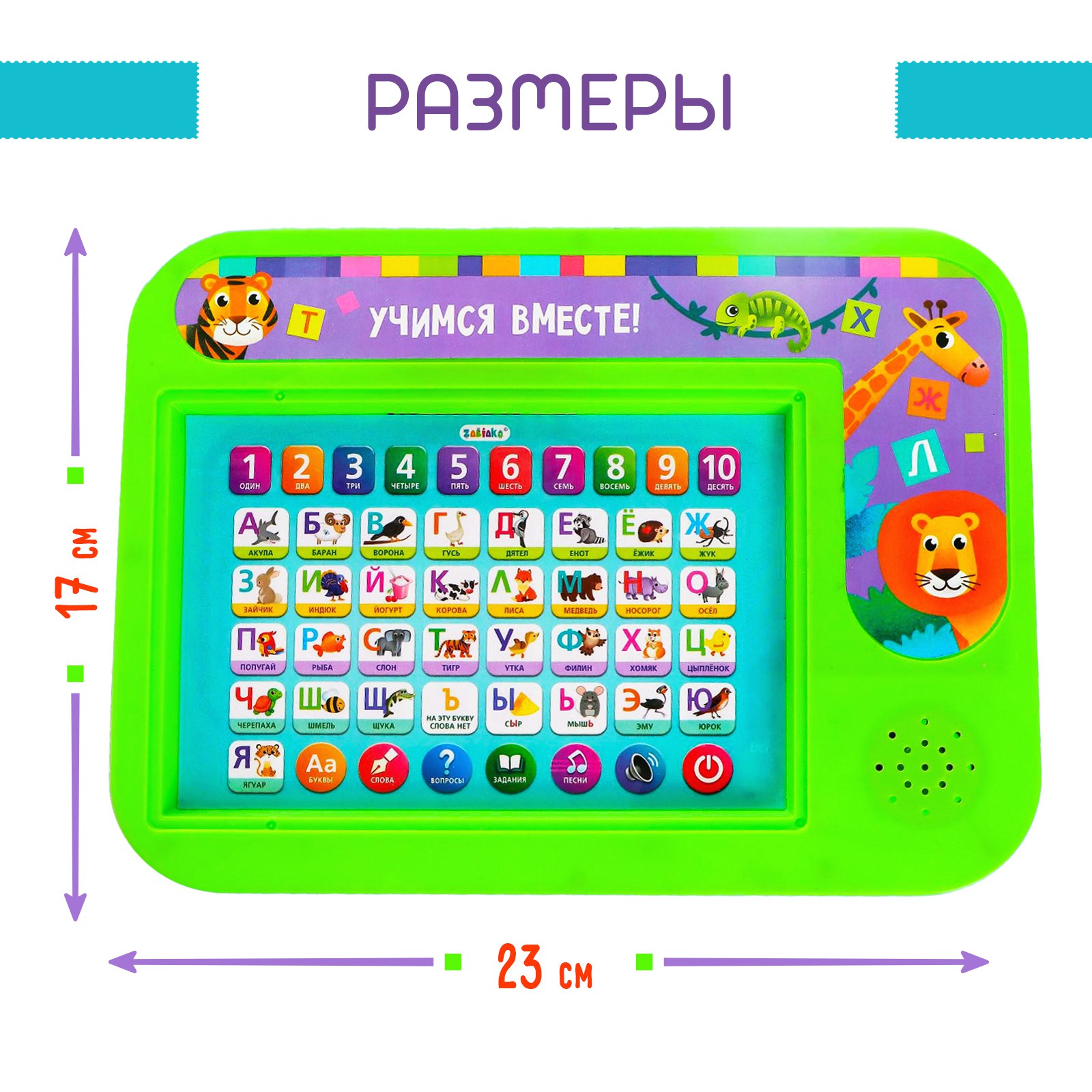 Игрушка Zabiaka - фото 1
