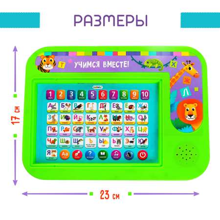 Игрушка Zabiaka