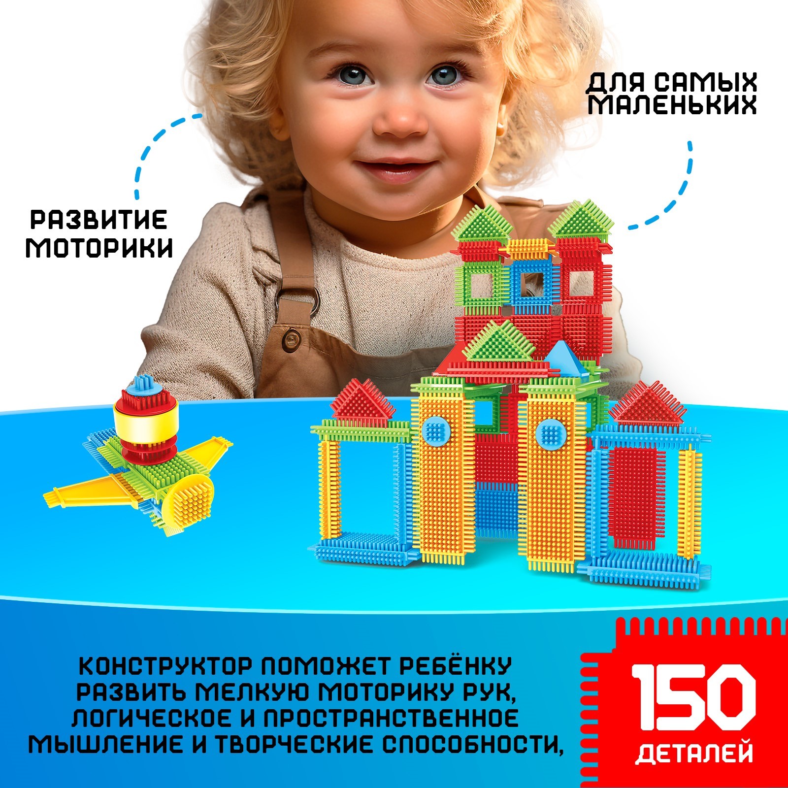 Конструктор Unicon мягкий 150 дет. - фото 2