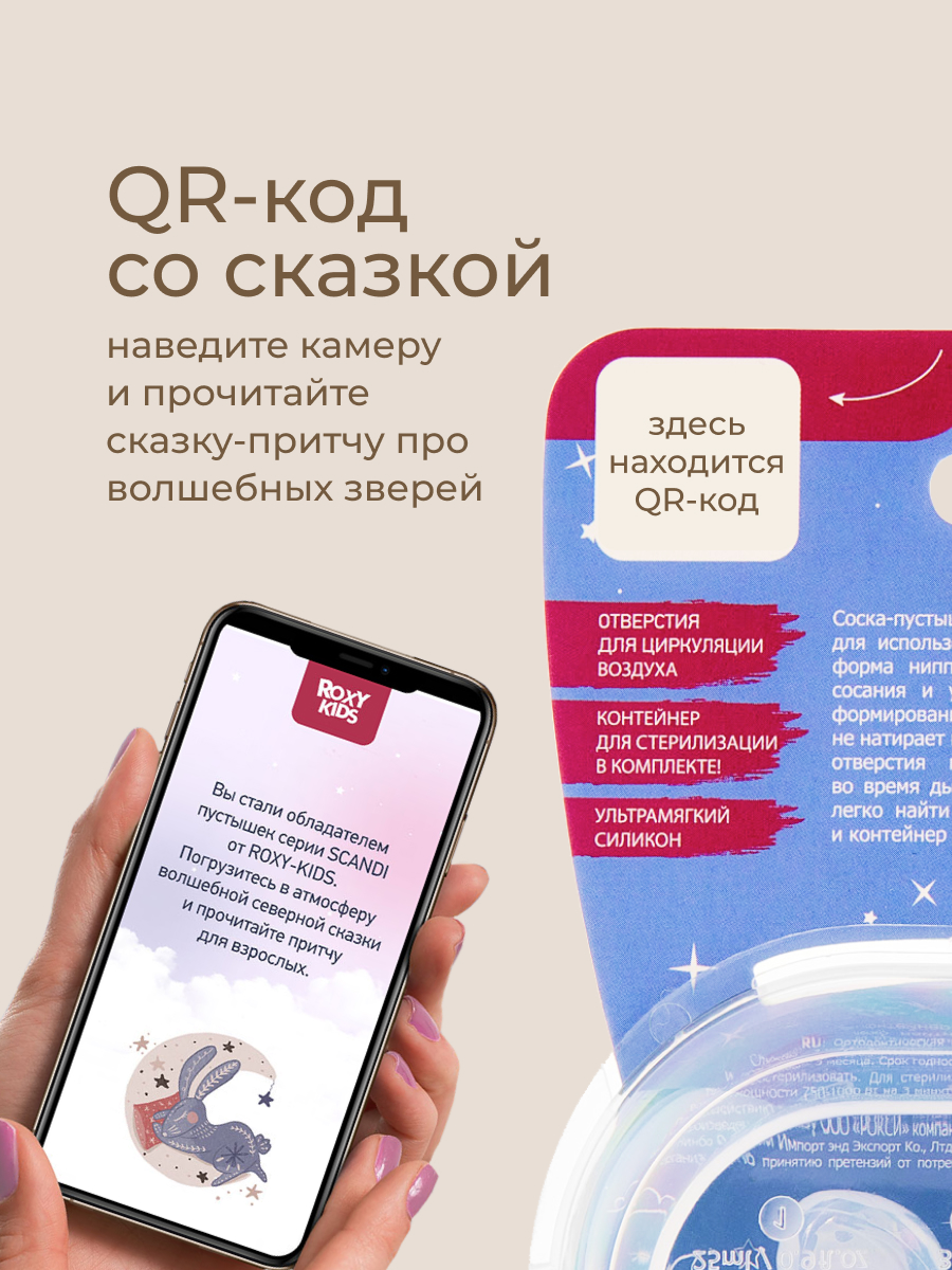 Пустышка ROXY-KIDS силикон от 0 мес. 2 шт. - фото 9