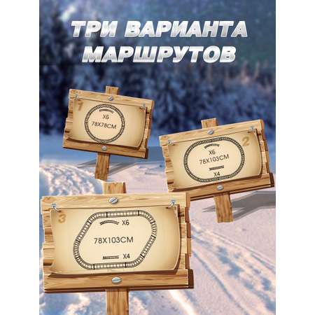 Набор железнодорожный А.Паровозиков